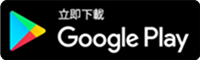在此下載 Google Play