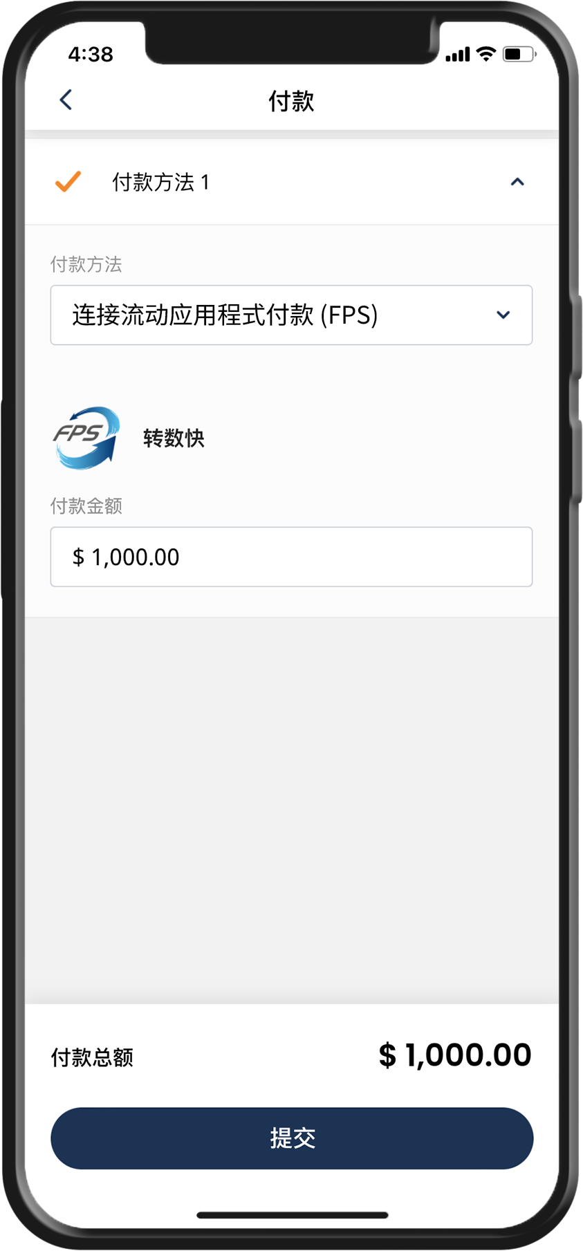 网上作出供款