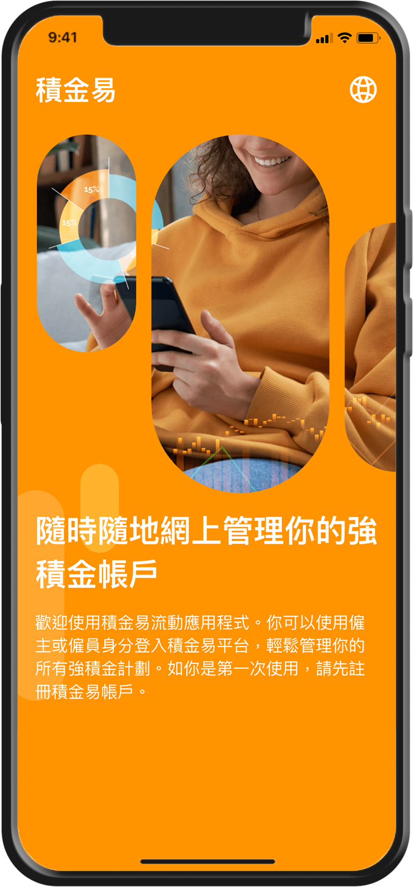 教學影片及強積金資訊