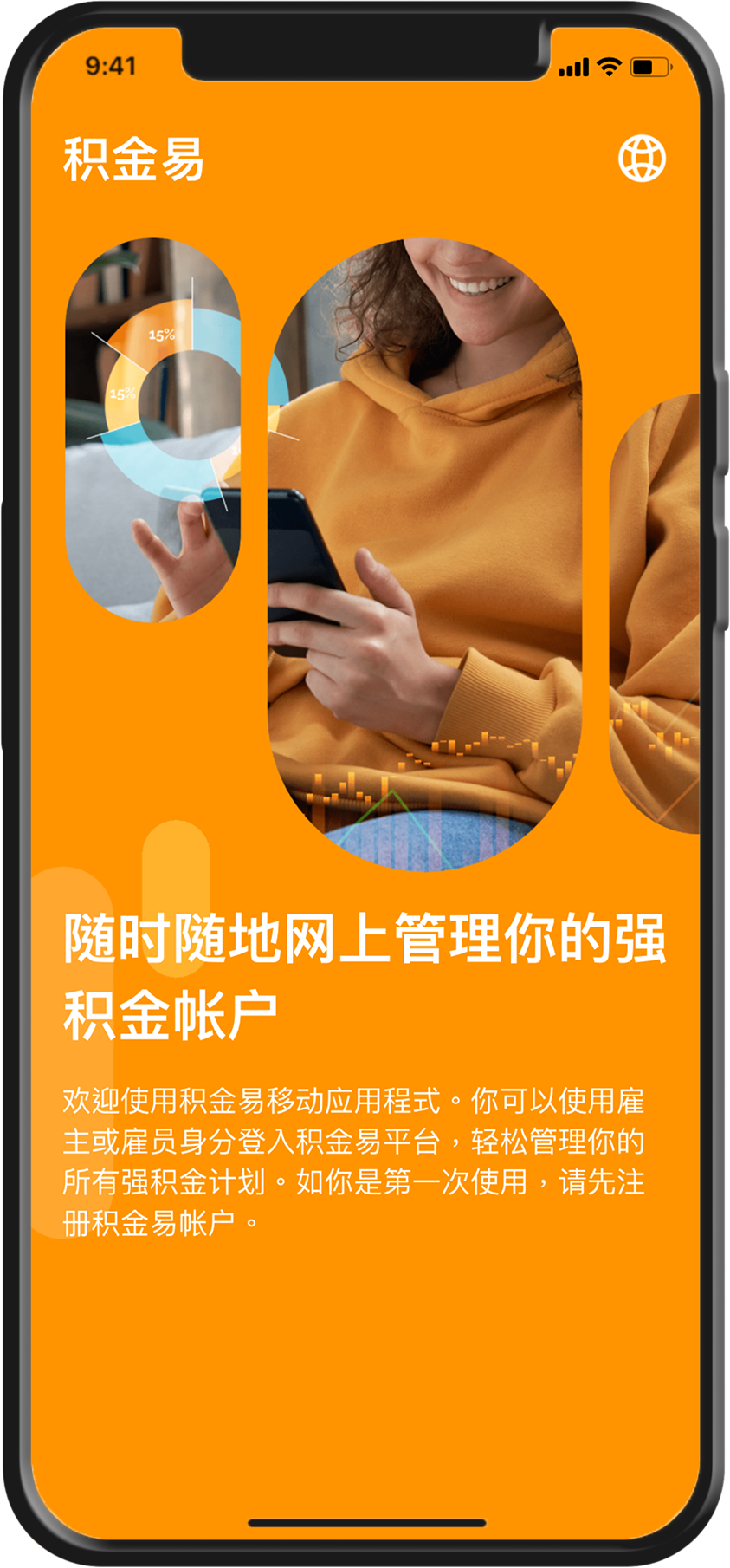 教学影片及强积金资讯