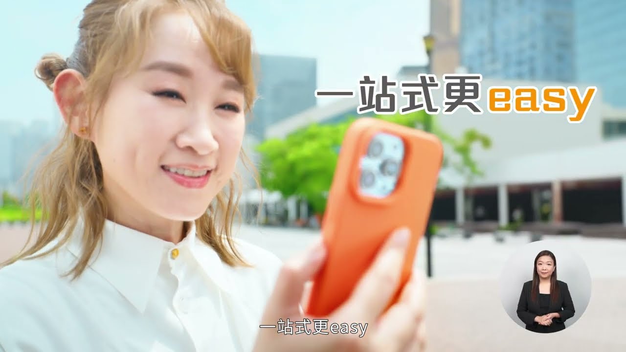 「积金易」平台让你轻松处理强积金！