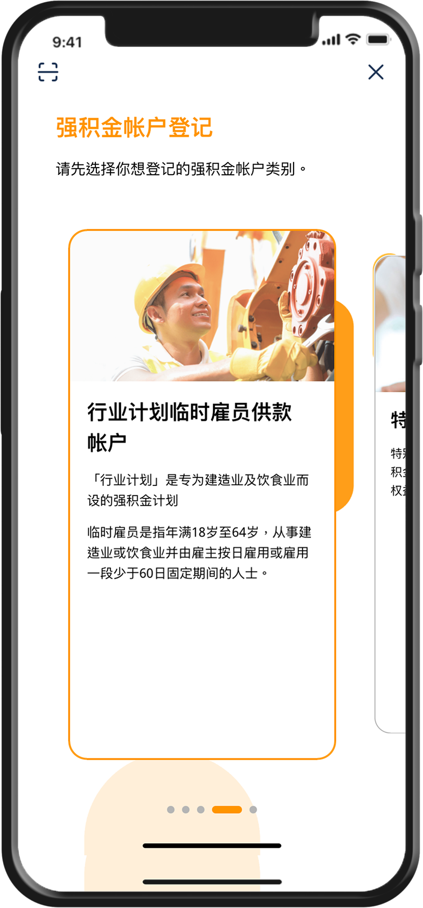 轻松开立行业计划临时雇员帐户
