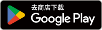 在此下载 Google Play