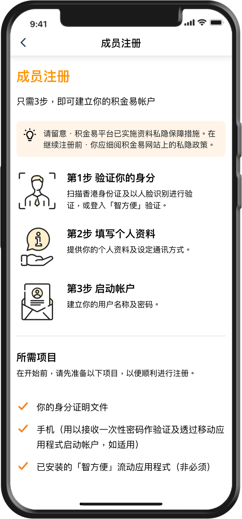 Swift Account Registration and Single Account Management